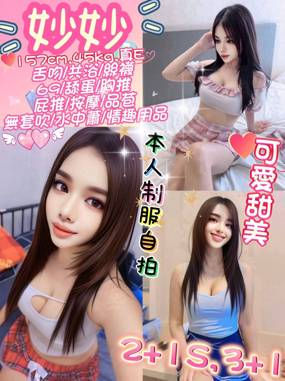 COCO外送屏東 伊伊 159/49/21/34D